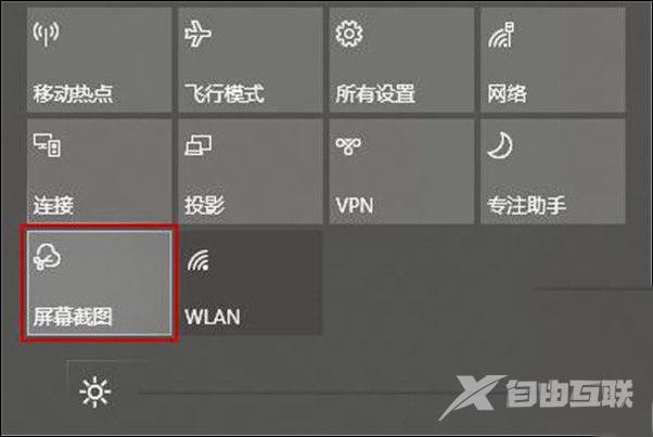 Win10截图快捷键教程