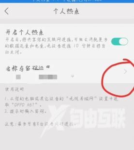 Win7怎么连接手机热点