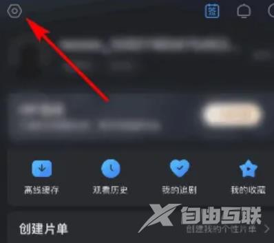《多多视频》怎么退出登录
