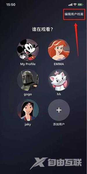 《Disney+》怎么设置PIN码