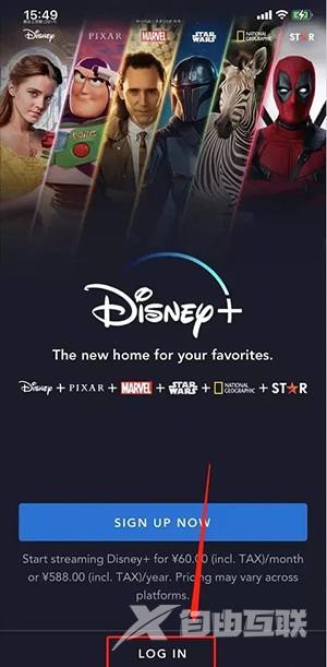 《Disney+》怎么设置PIN码