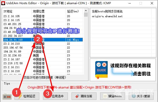 《UsbEAm Hosts Editor》使用教程