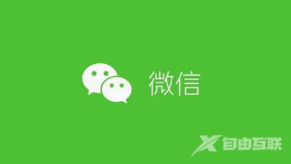 2023《微信》注册新账号最新教程