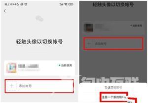 2023《微信》注册新账号最新教程