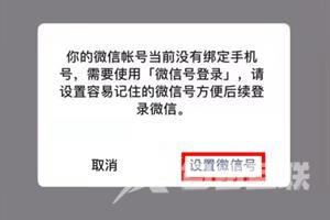 2023《微信》注册新账号最新教程