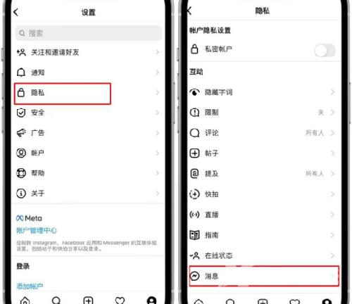 《instagram》为什么收不到私聊消息