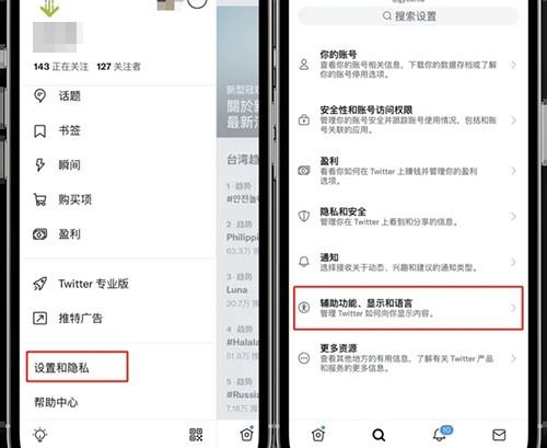 《Twitter》怎么清理缓存