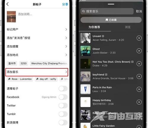 《instagram》帖子怎么添加音乐