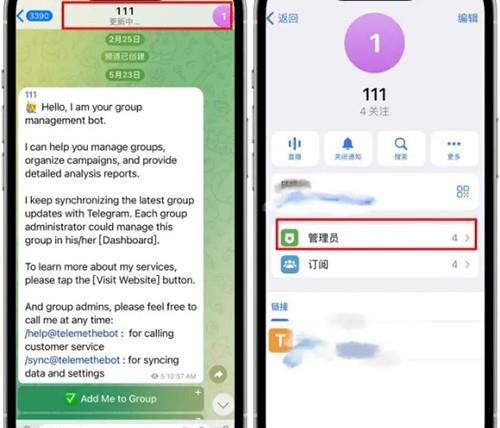 《Telegram》群组怎么转让群管理员身份
