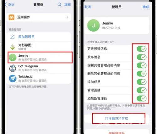 《Telegram》群组怎么转让群管理员身份