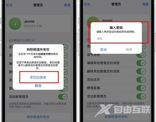 《Telegram》群组怎么转让群管理员身份