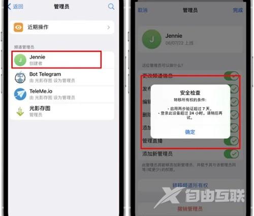 《Telegram》群组怎么转让群管理员身份