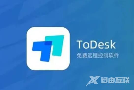 《ToDesk》怎么开启摄像头权限