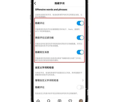 《instagram》怎么隐藏评论
