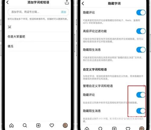 《instagram》怎么隐藏评论