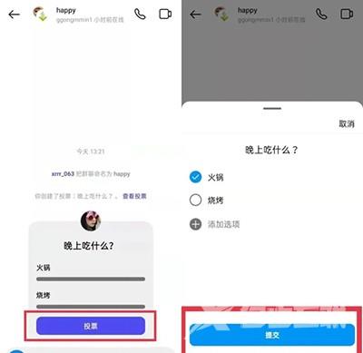 《instagram》怎么发起投票