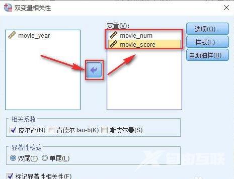 SPSS数据分析教程