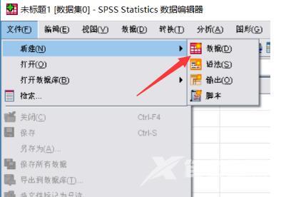 《spss》怎么录入数据