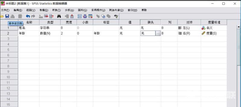 《spss》怎么录入数据