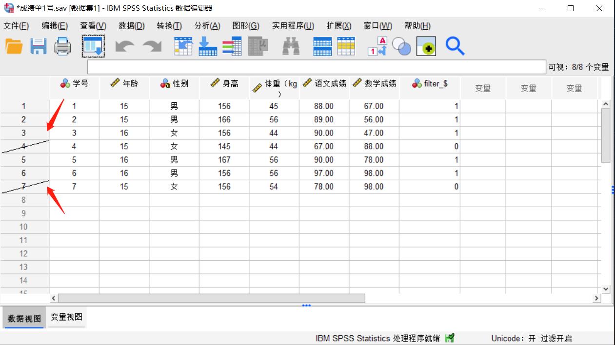 《SPSS》怎么筛选数据