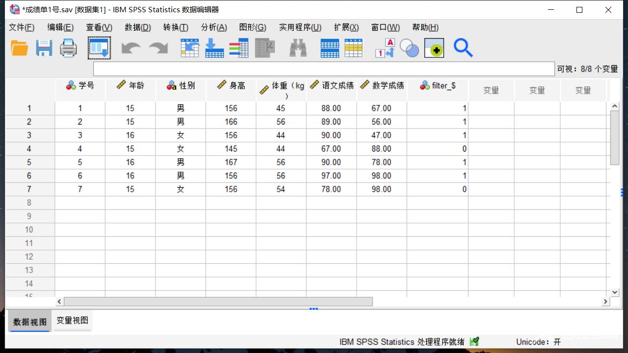 《SPSS》怎么筛选数据