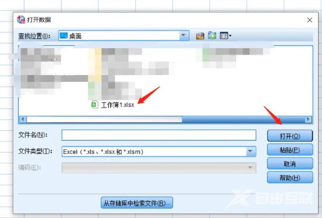 《SPSS》如何导入Excel数据