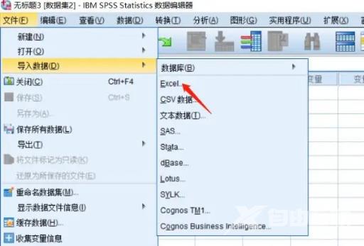 《SPSS》如何导入Excel数据