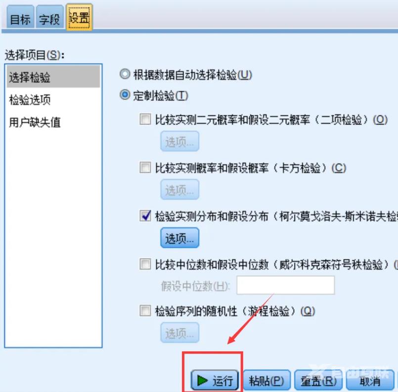 《spss》怎么进行正态分布检验