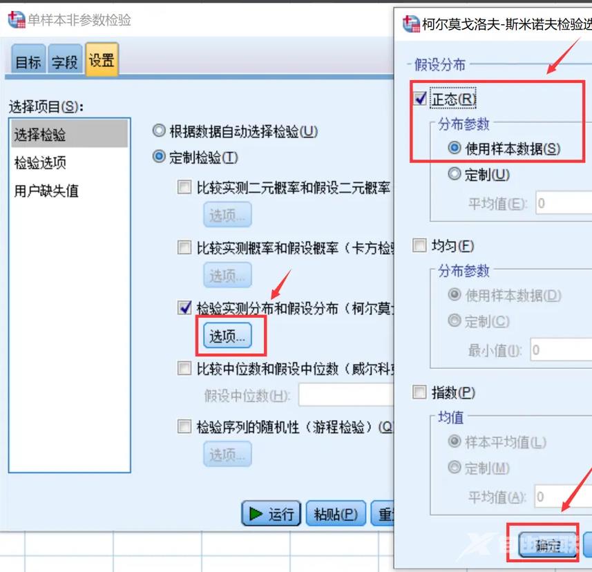 《spss》怎么进行正态分布检验