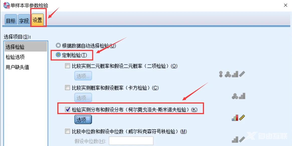 《spss》怎么进行正态分布检验