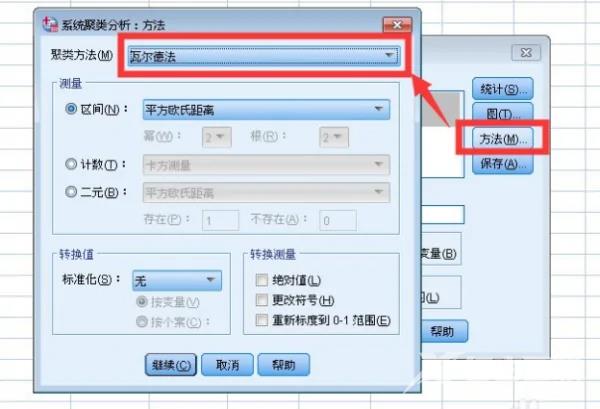 《SPSS》怎么进行方差分析