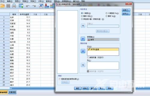 《SPSS》怎么制作条形图