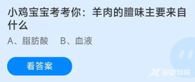 《支付宝》蚂蚁庄园2022年12月17日答案汇总