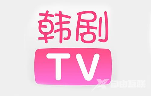 《韩剧tv》app最新版本下载地址