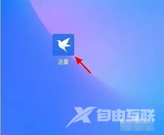 《迅雷云盘》怎么清空回收站的文件