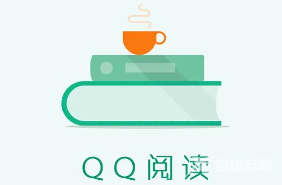 《QQ阅读》怎么改名字