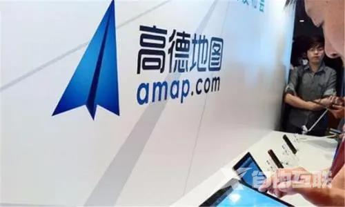 《高德地图》怎么看自己的注册时间