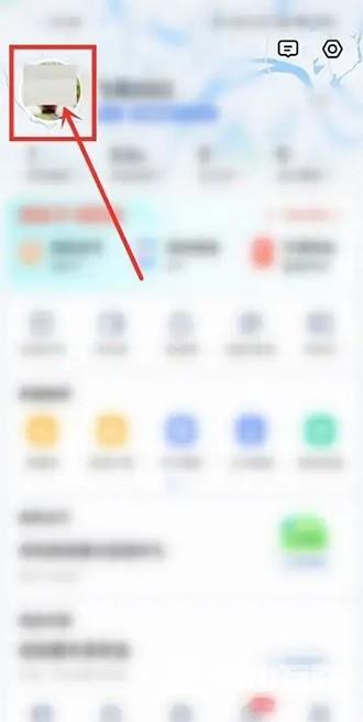 《高德地图》怎么看自己的注册时间