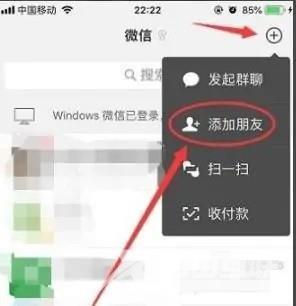 《微信》雷达加好友怎么用