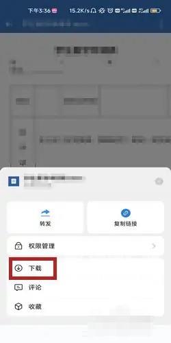 《企业微信》怎么下载微盘文件