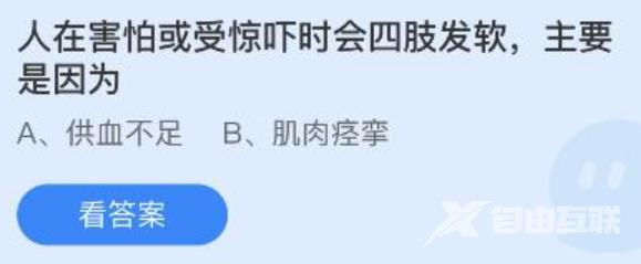 《支付宝》蚂蚁庄园2022年12月21日答案汇总