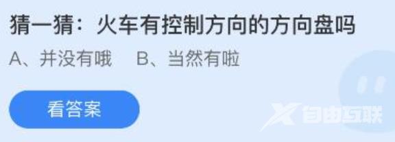 《支付宝》蚂蚁庄园2022年12月21日答案汇总