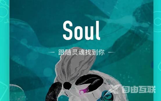 《Soul》怎么设置同城配对