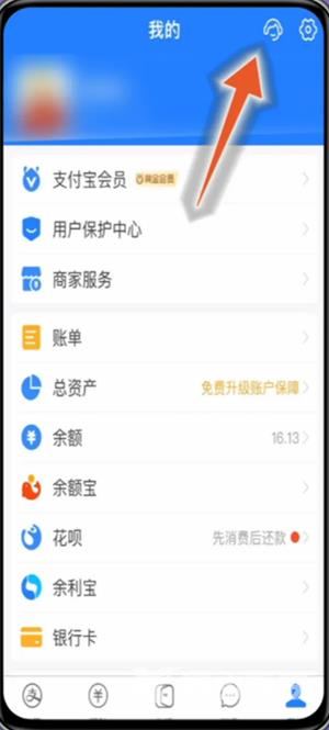 《支付宝》花呗冻结了如何解冻