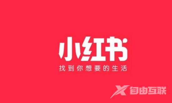 《小红书》怎么隐藏合集