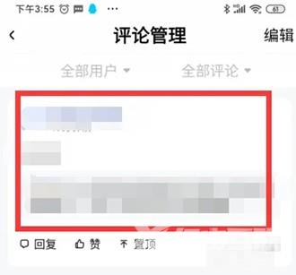 《百家号》怎么查看评论内容