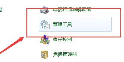 Win7共享访问密码怎么取消