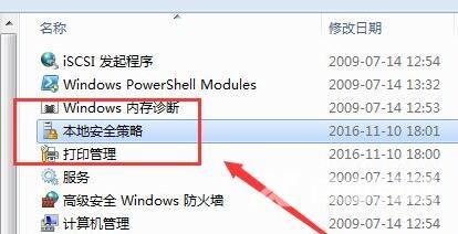 Win7共享访问密码怎么取消