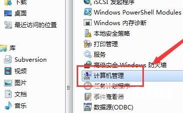 Win7共享访问密码怎么取消