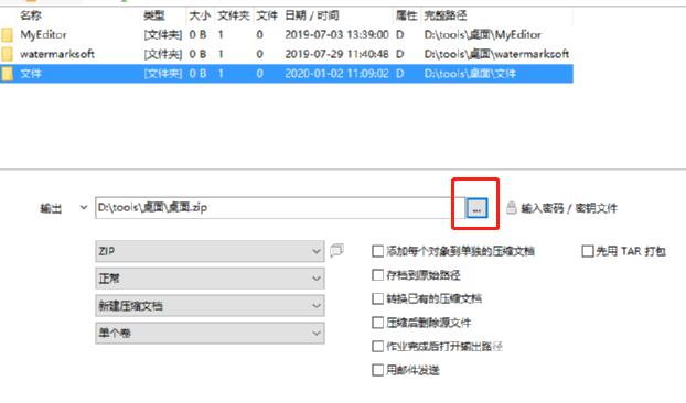 《peazip》怎么压缩文件